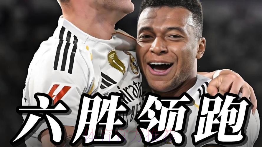 西媒:皇马专业的工作团队 保证了转会运作的成功