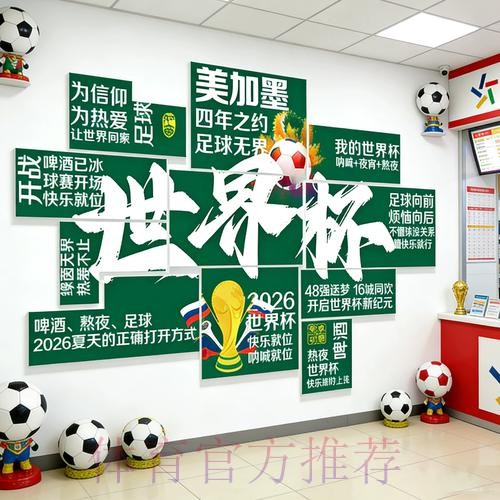 2026世界杯投注注册全站 2026世界杯投注注册全站