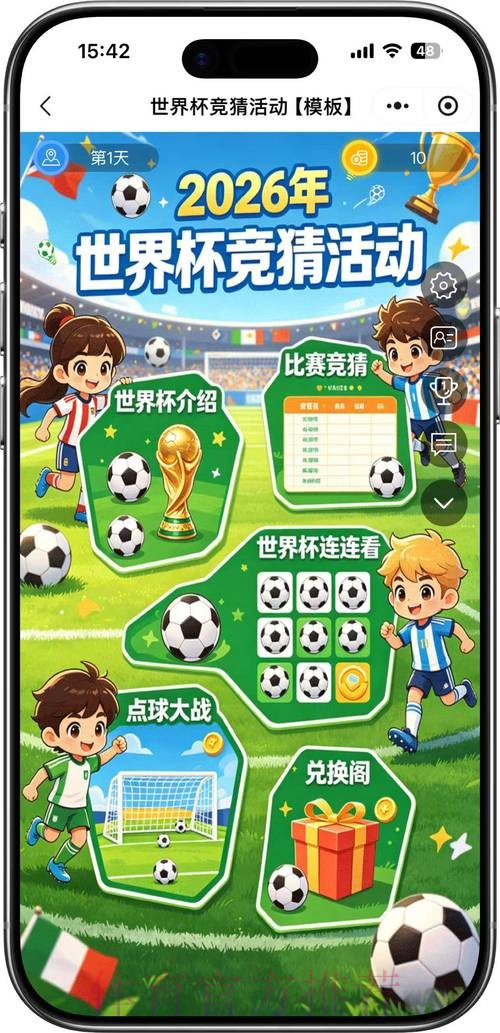 2026世界杯竞猜最佳 2026世界杯竞猜最佳