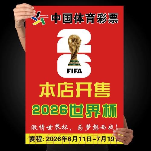 最新世界杯下注最佳平台指南 最新世界杯下注最佳平台指南